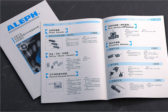 黑眼睛廣告為艾禮富電子（深圳）有限公司印刷的傳感器、磁簧開關(guān)、磁簧繼電器產(chǎn)品目錄之內(nèi)頁2