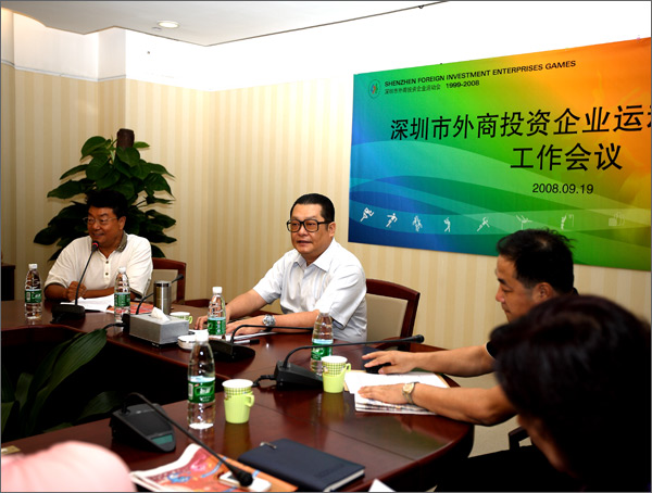 深圳市委常委、市政府副市長、外運會組委會主任陳應(yīng)春主持會議