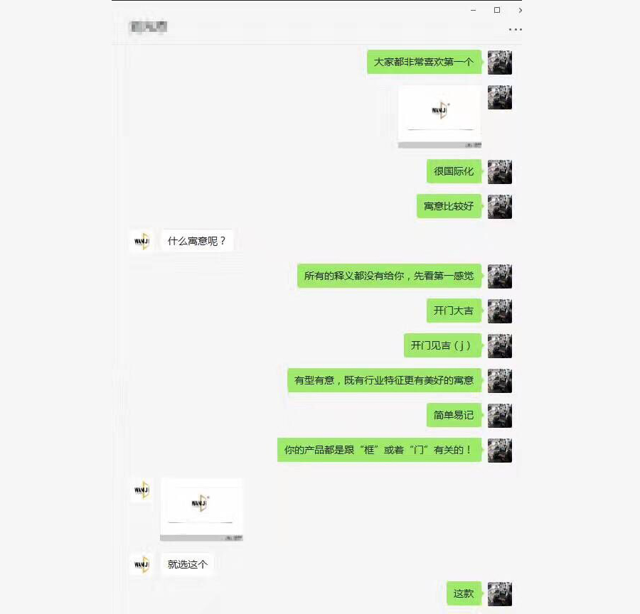 黑眼睛廣告公司徐總與客戶對(duì)話，并給客戶講解此logo的含義，客戶表示很滿意