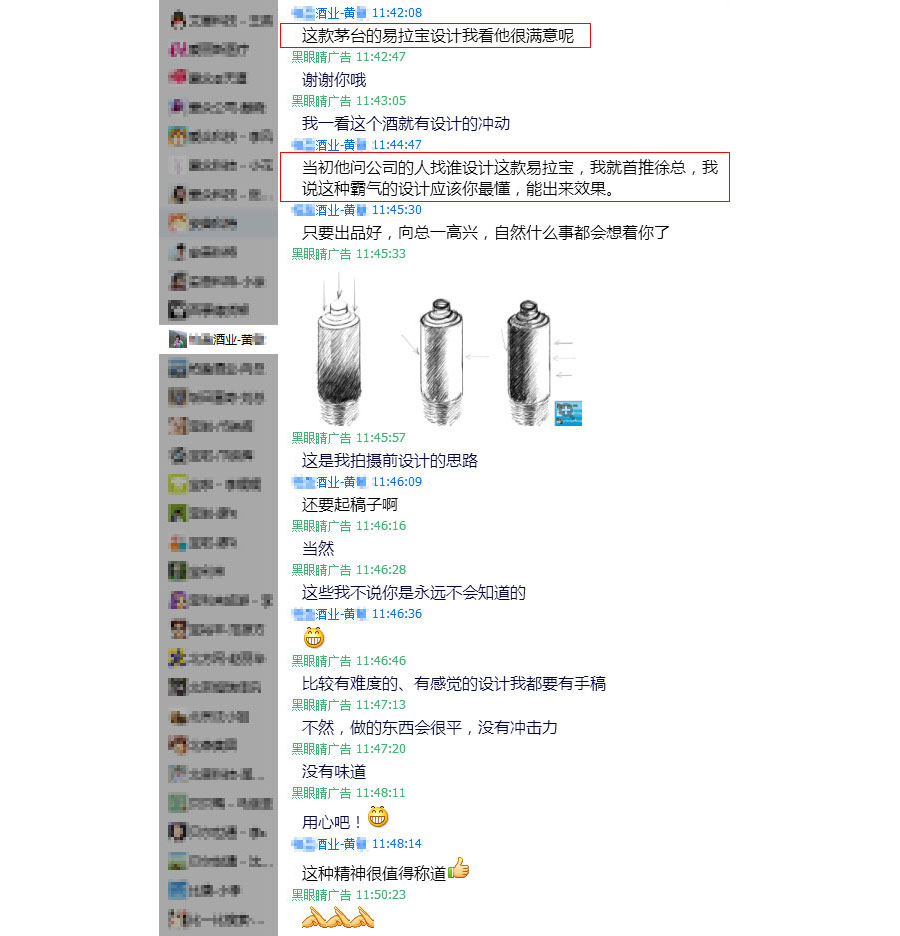 黑眼睛廣告的設(shè)計得到甲方的認(rèn)可