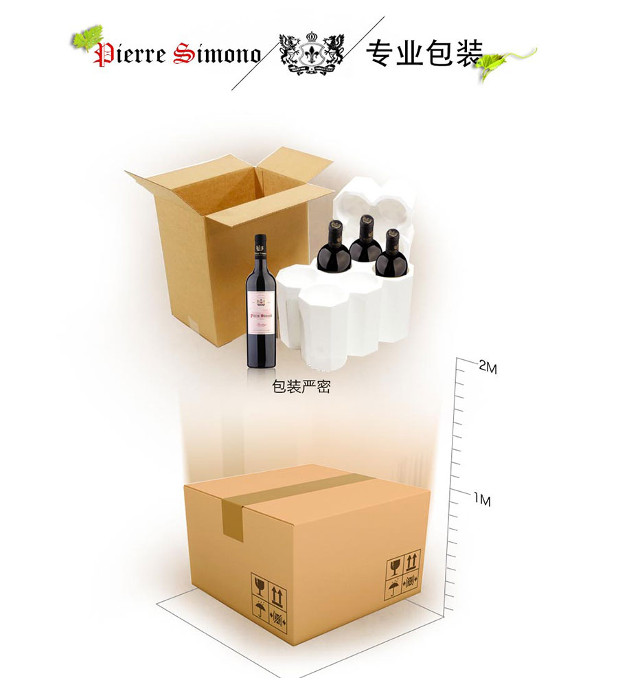 黑眼睛廣告為中非集團(tuán)代理的南非著名紅酒——皮埃爾?西蒙品樂塔吉設(shè)計的詳情頁