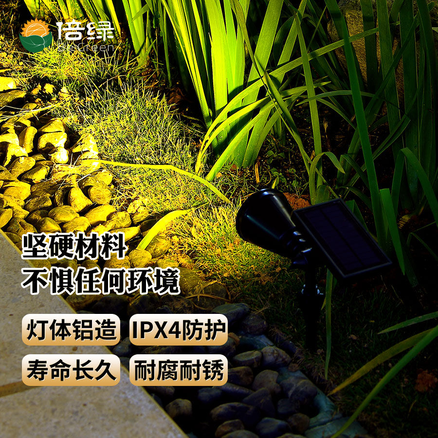 黑眼睛廣告為倍綠京東、天貓旗艦店設(shè)計(jì)的輪播圖