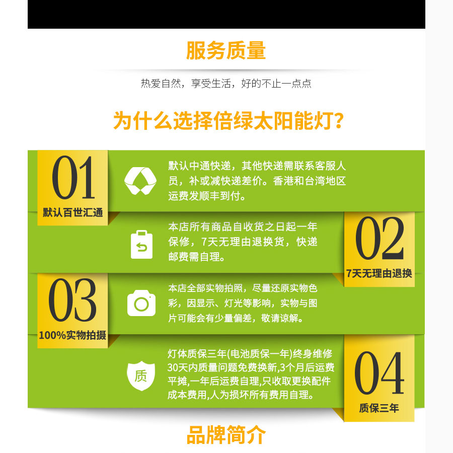 黑眼睛廣告為倍綠設(shè)計(jì)的天貓、京東旗艦店所需的產(chǎn)品詳情頁面