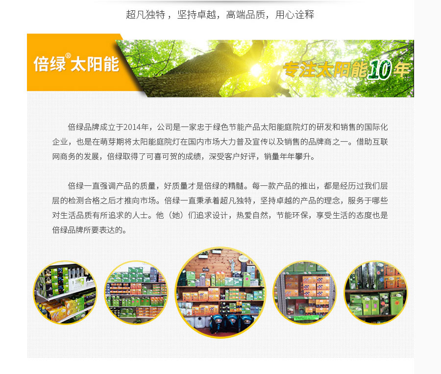 黑眼睛廣告為倍綠設(shè)計(jì)的天貓、京東旗艦店所需的產(chǎn)品詳情頁面
